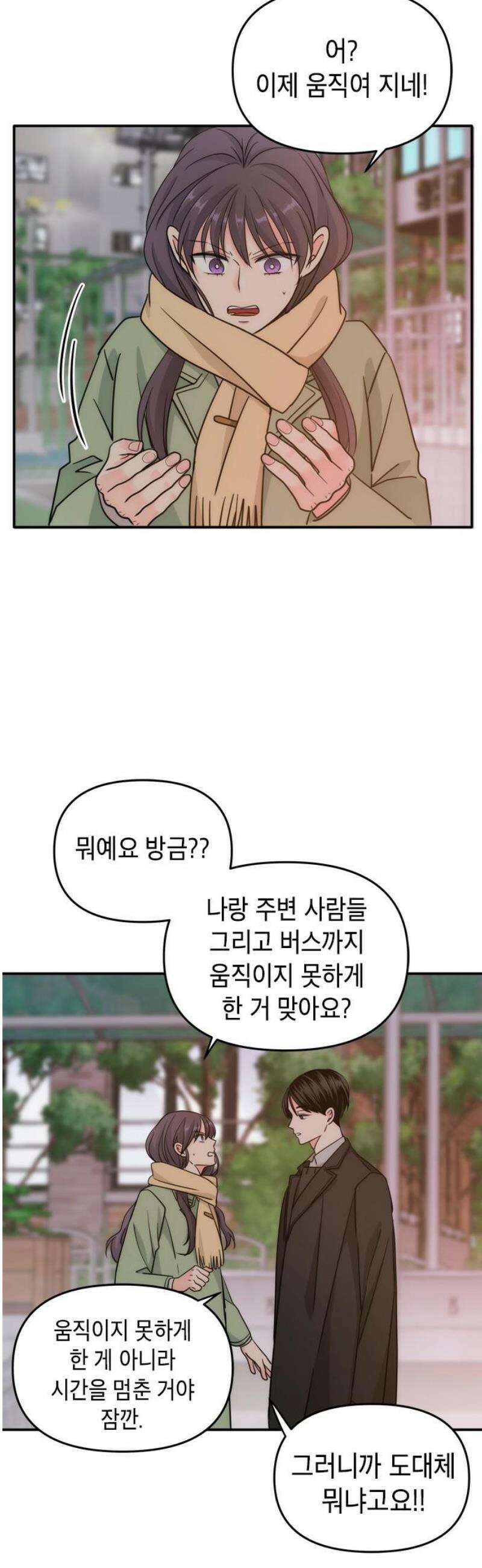 재난은 늘 곁에 있다 57화 5