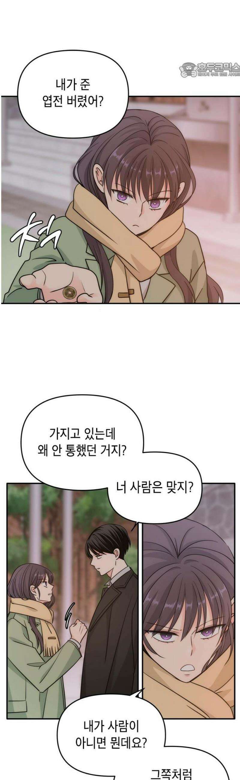 재난은 늘 곁에 있다 57화 7