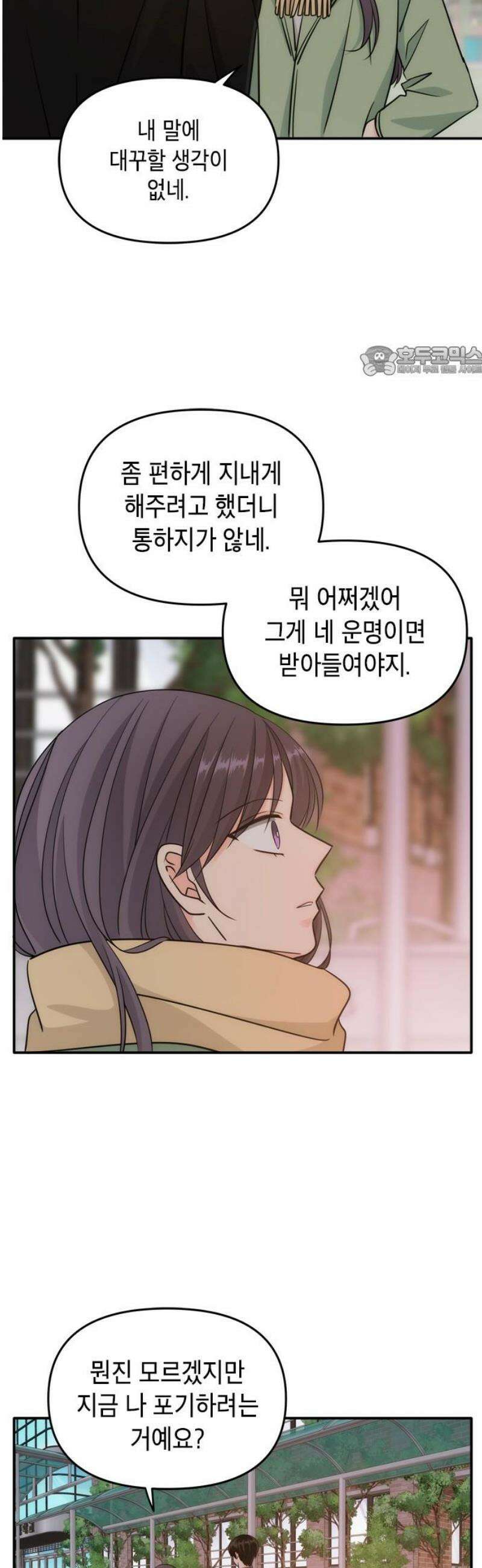 재난은 늘 곁에 있다 57화 9