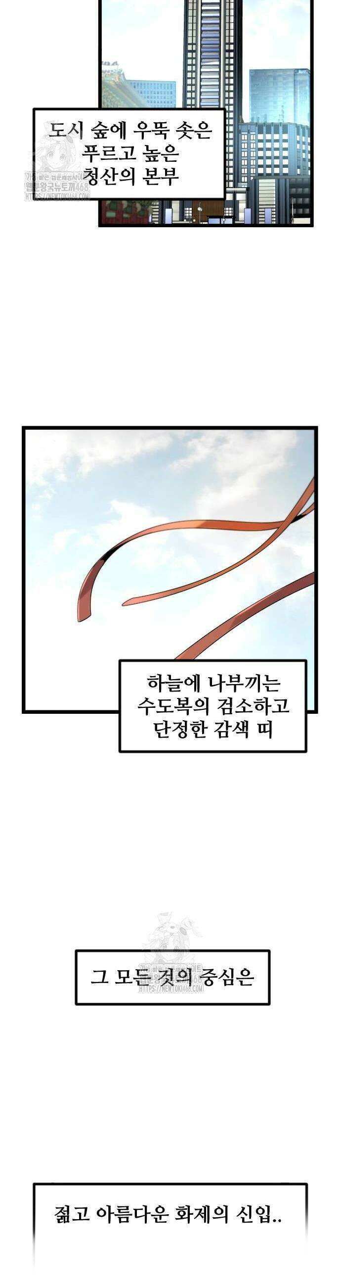 구운몽 제로 9화 4