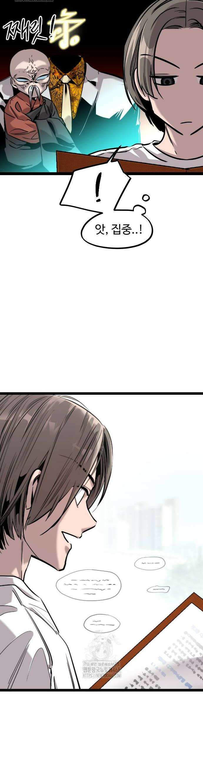 구운몽 제로 9화 6