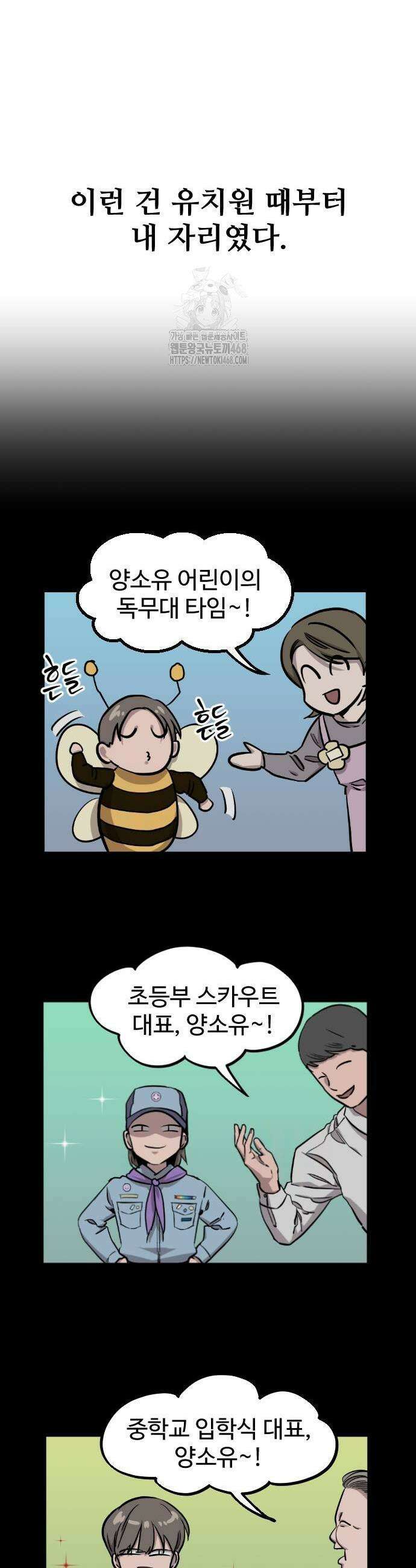 구운몽 제로 9화 7