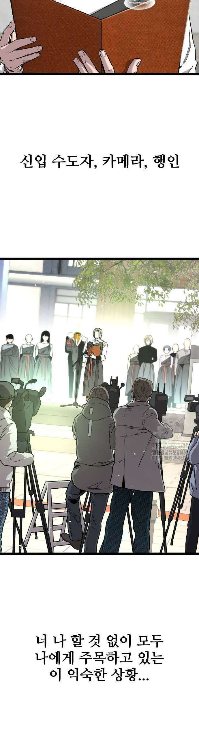 구운몽 제로 9화 9