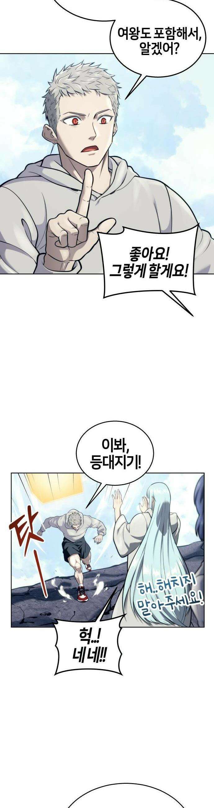 우렉마지노 우렉 마지노 19화 5