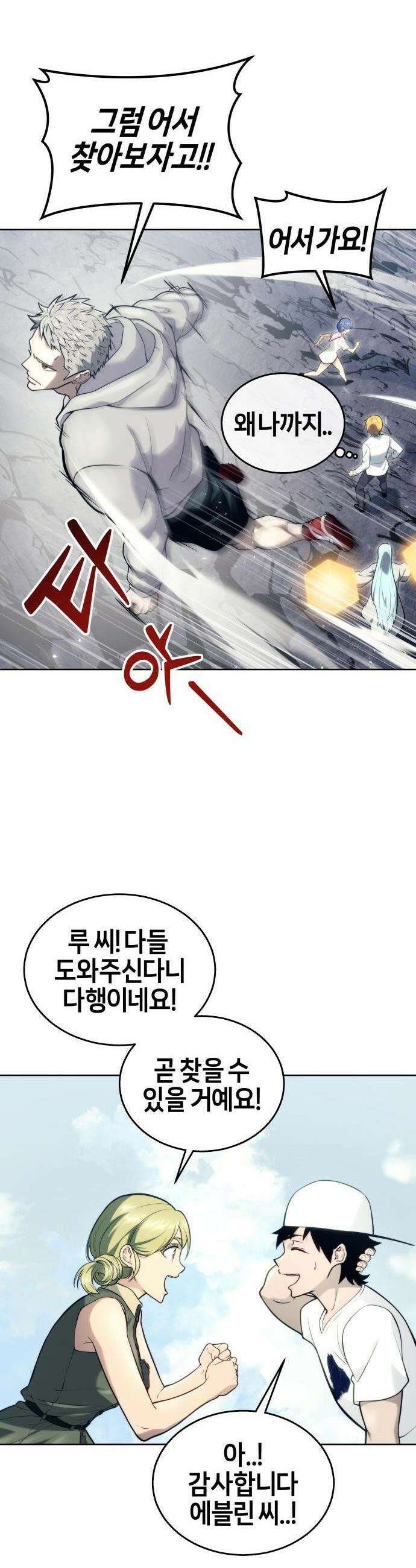 우렉마지노 우렉 마지노 19화 7