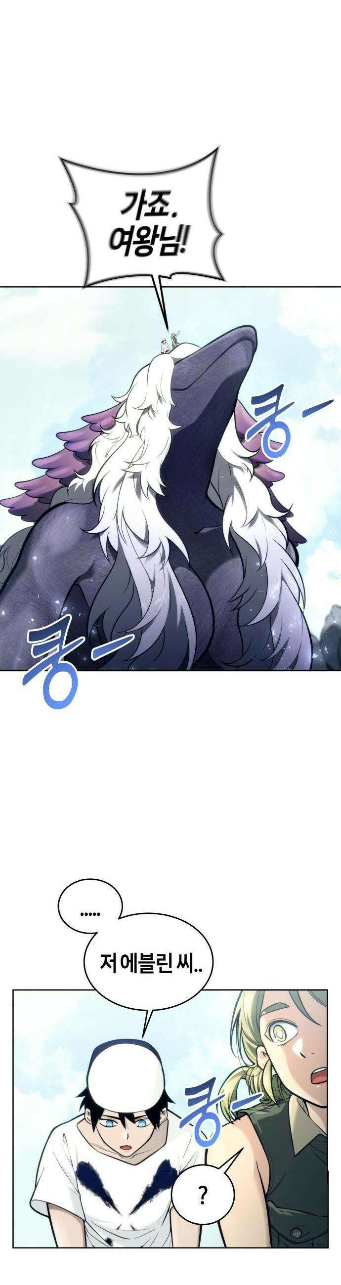 우렉마지노 우렉 마지노 19화 8