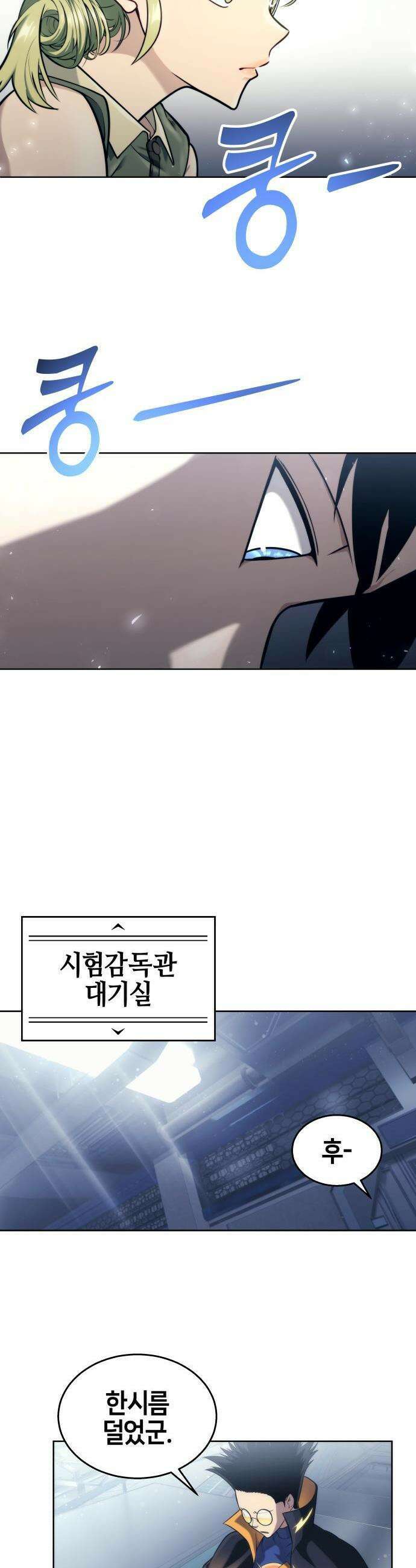 우렉마지노 우렉 마지노 19화 11