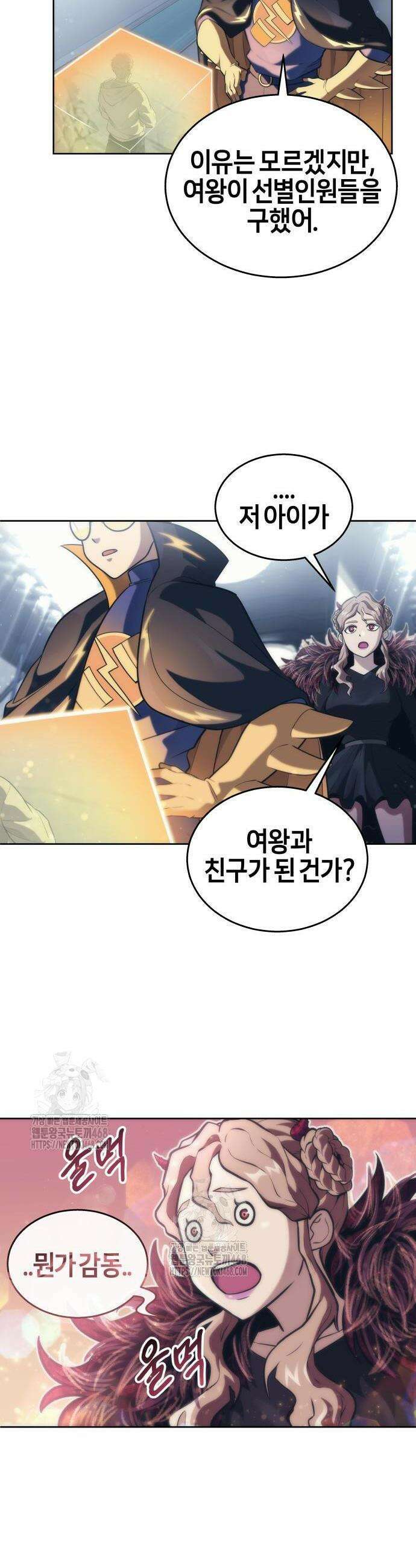 우렉마지노 우렉 마지노 19화 12
