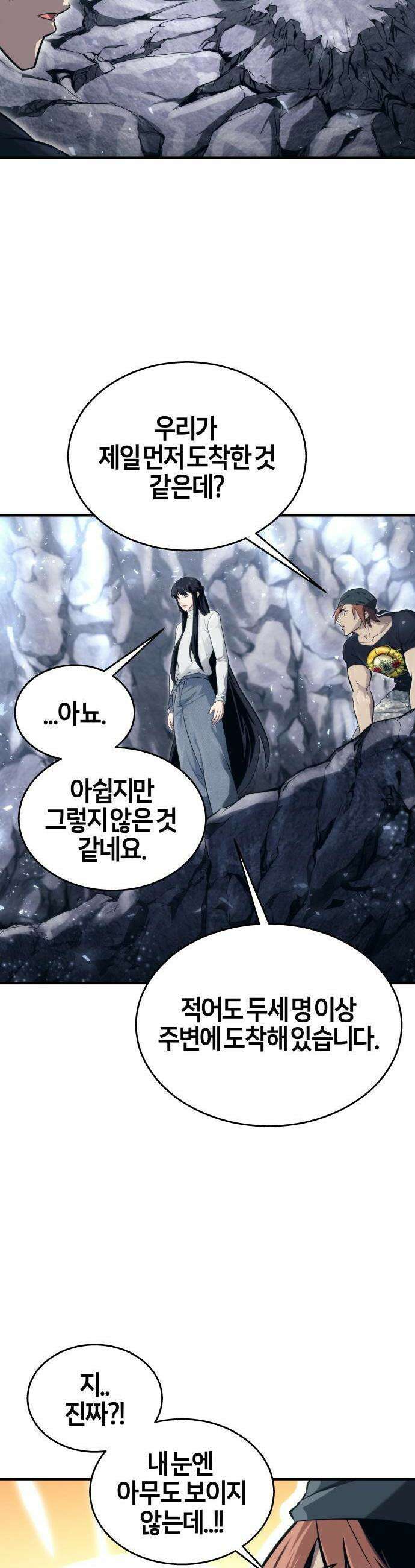 우렉마지노 우렉 마지노 19화 16