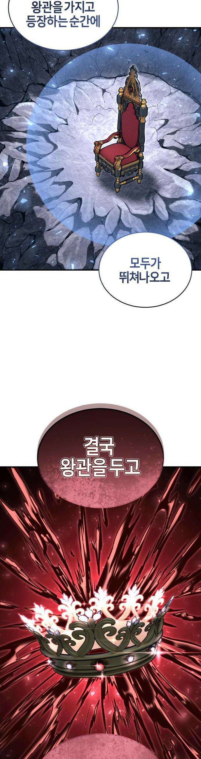 우렉마지노 우렉 마지노 19화 18