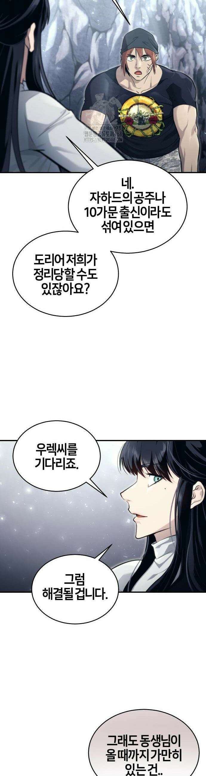 우렉마지노 우렉 마지노 19화 20