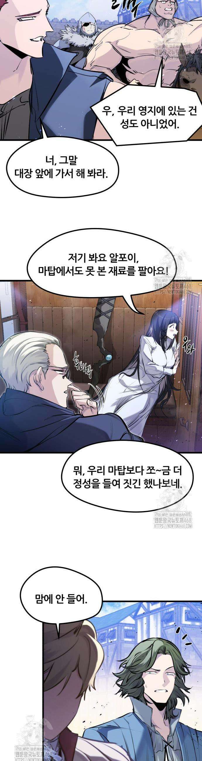 회귀한 용병은 다 계획이 있다 50화 5