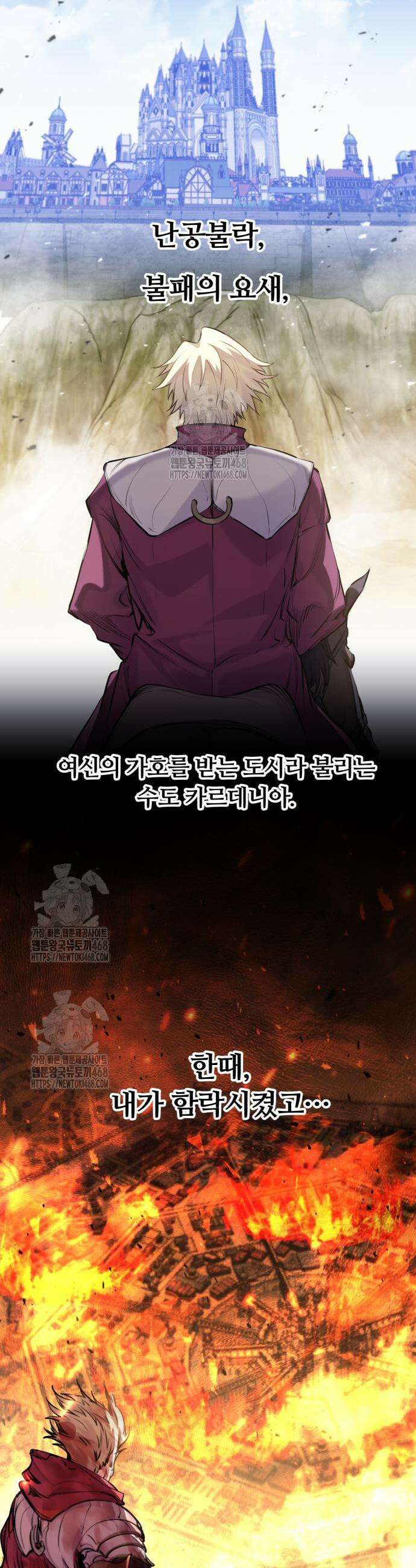 회귀한 용병은 다 계획이 있다 50화 8