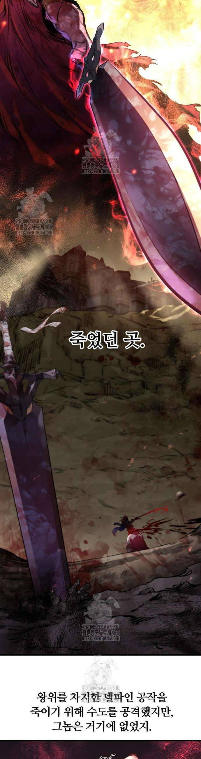 회귀한 용병은 다 계획이 있다 50화 9