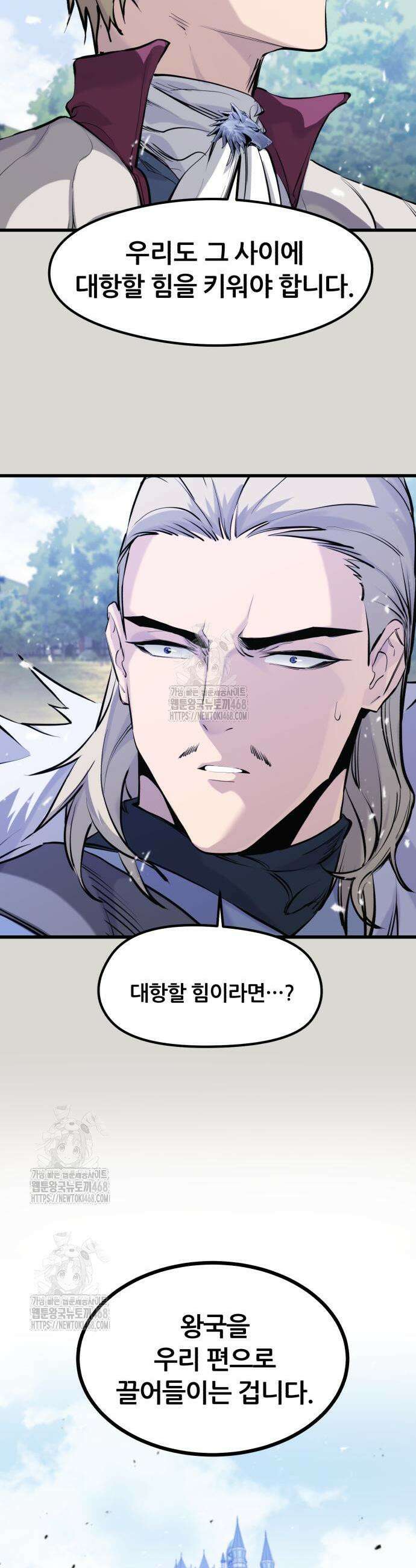 회귀한 용병은 다 계획이 있다 50화 15