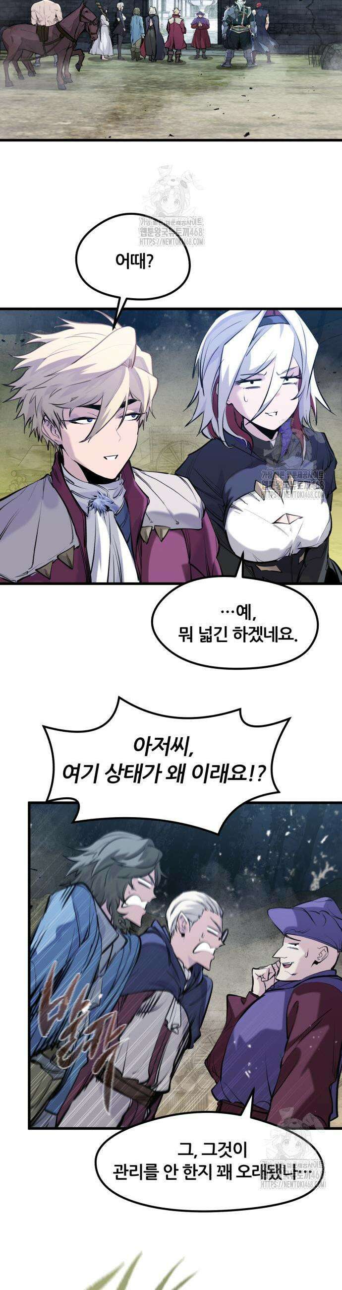 회귀한 용병은 다 계획이 있다 50화 18