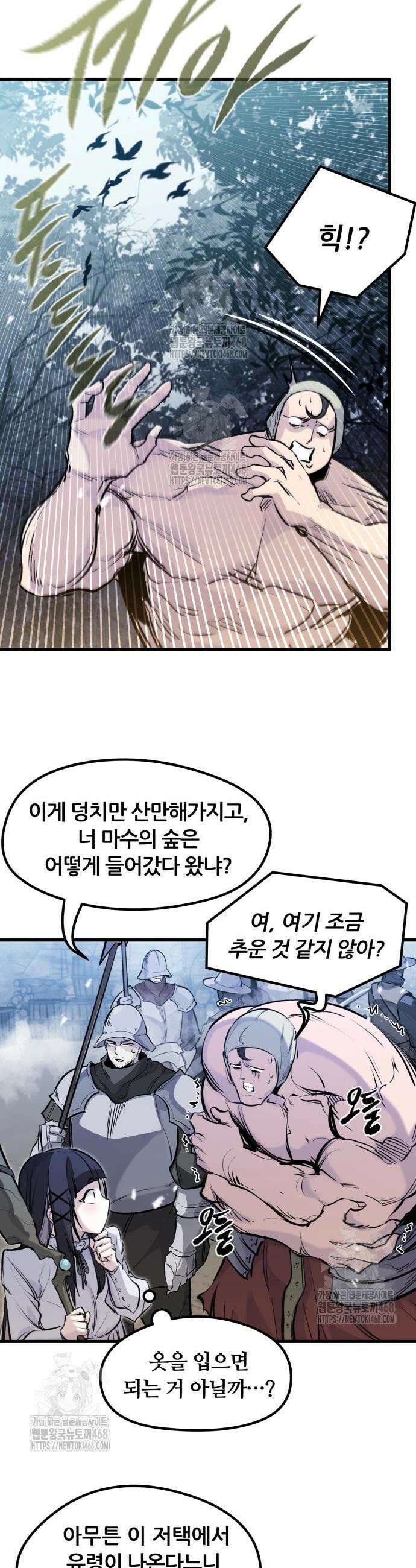 회귀한 용병은 다 계획이 있다 50화 19