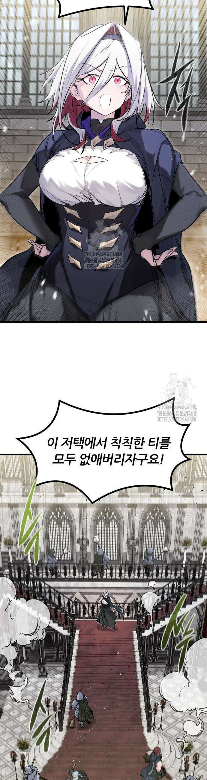 회귀한 용병은 다 계획이 있다 50화 25