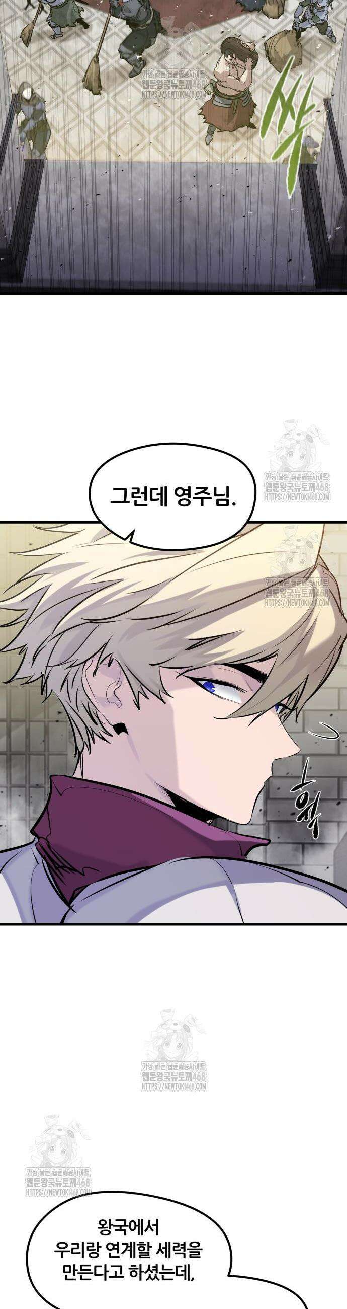 회귀한 용병은 다 계획이 있다 50화 26