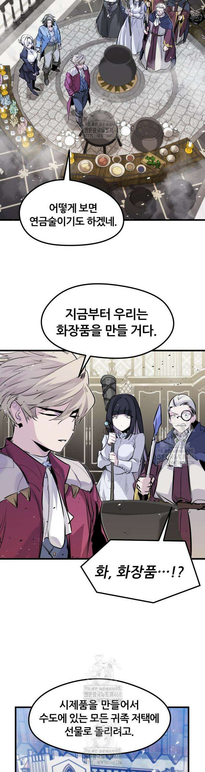 회귀한 용병은 다 계획이 있다 50화 29