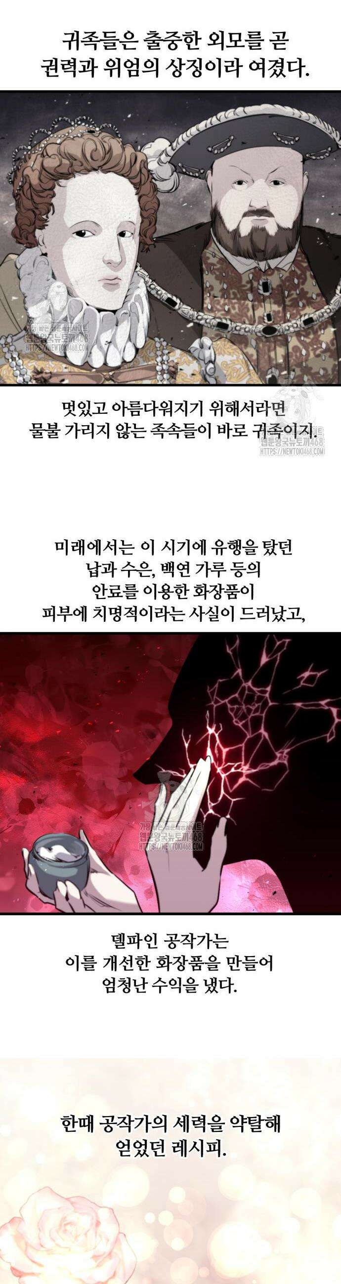 회귀한 용병은 다 계획이 있다 50화 31