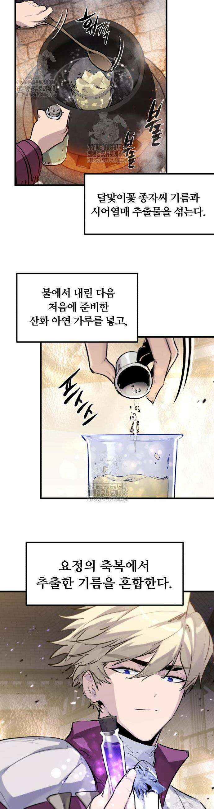 회귀한 용병은 다 계획이 있다 50화 33