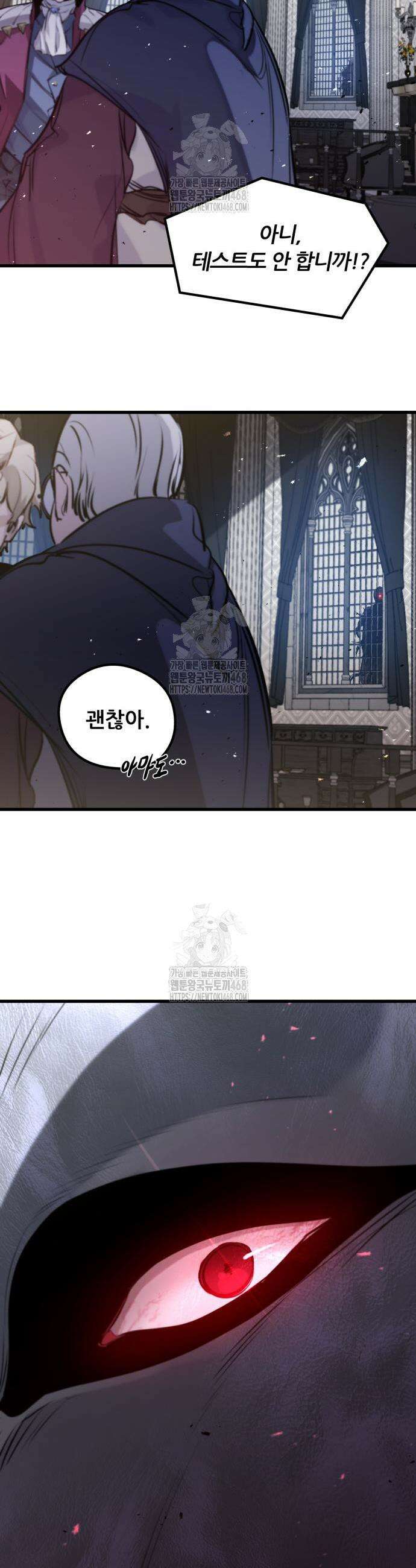 회귀한 용병은 다 계획이 있다 50화 38