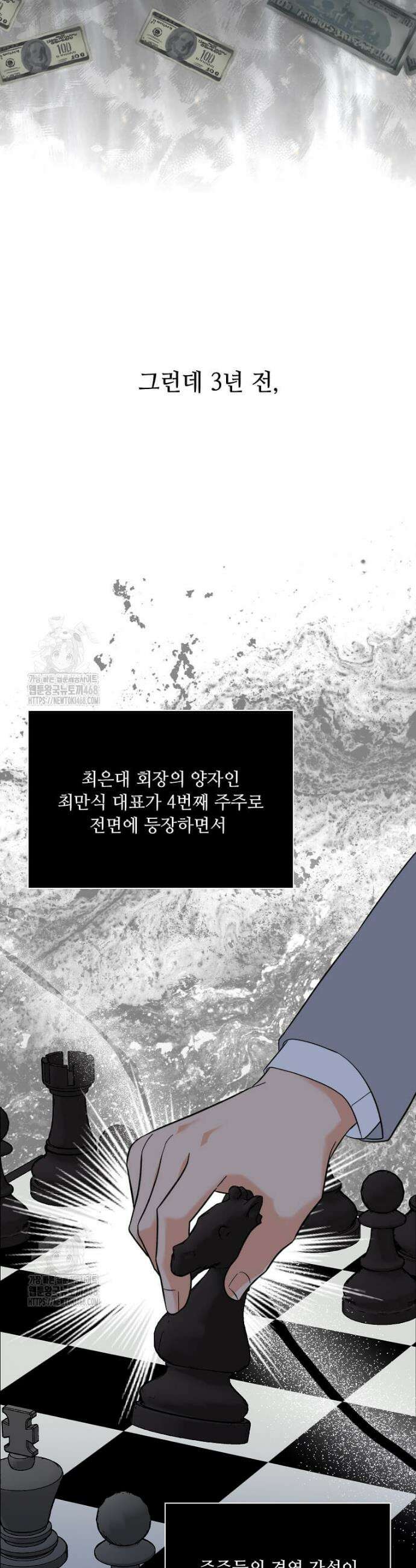 1년차 만렙 매니저 165화 4