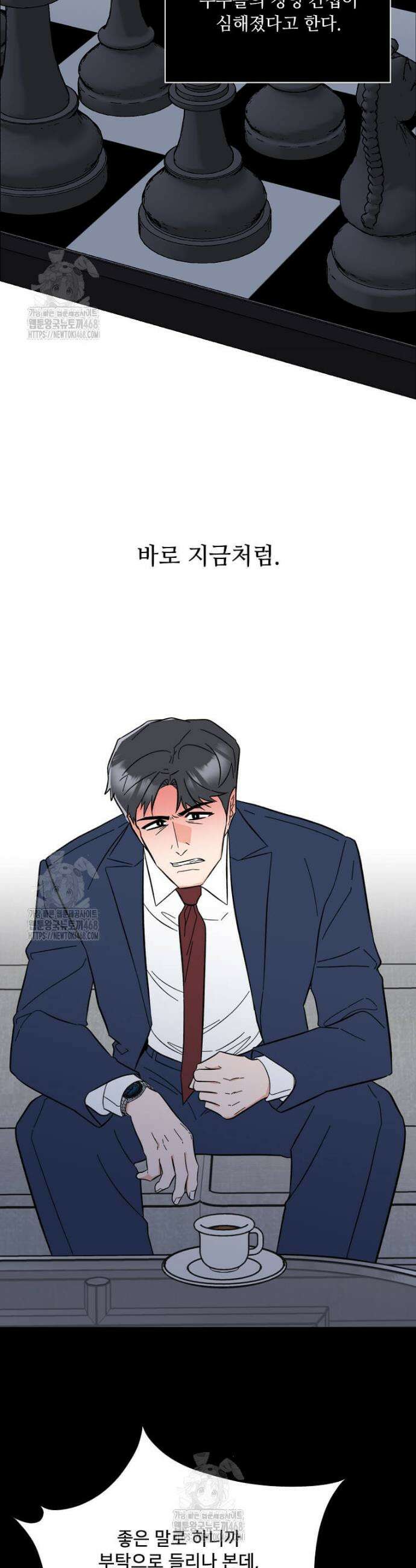 1년차 만렙 매니저 165화 5