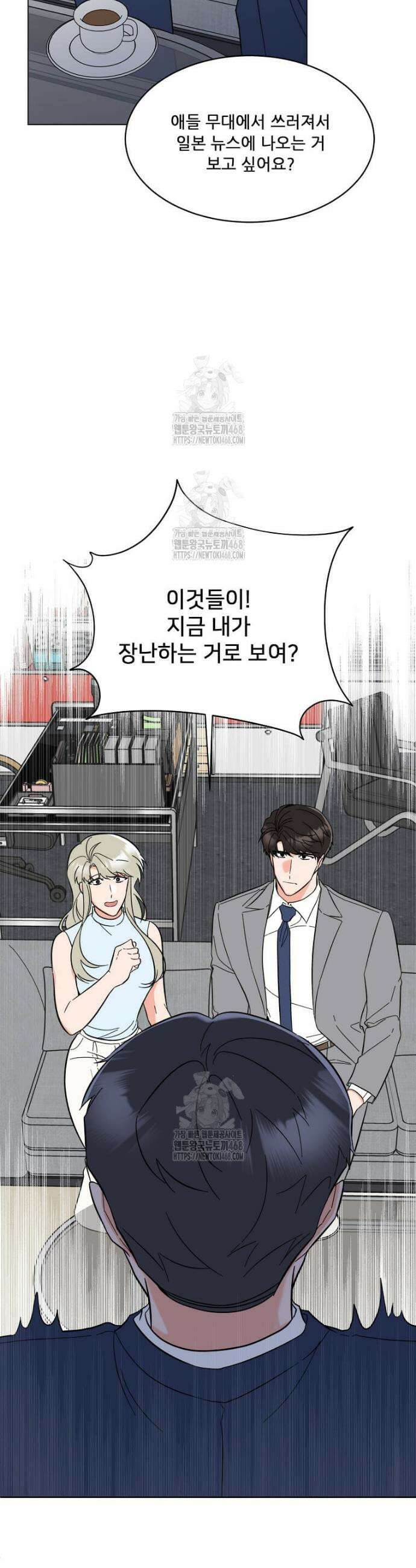 1년차 만렙 매니저 165화 8