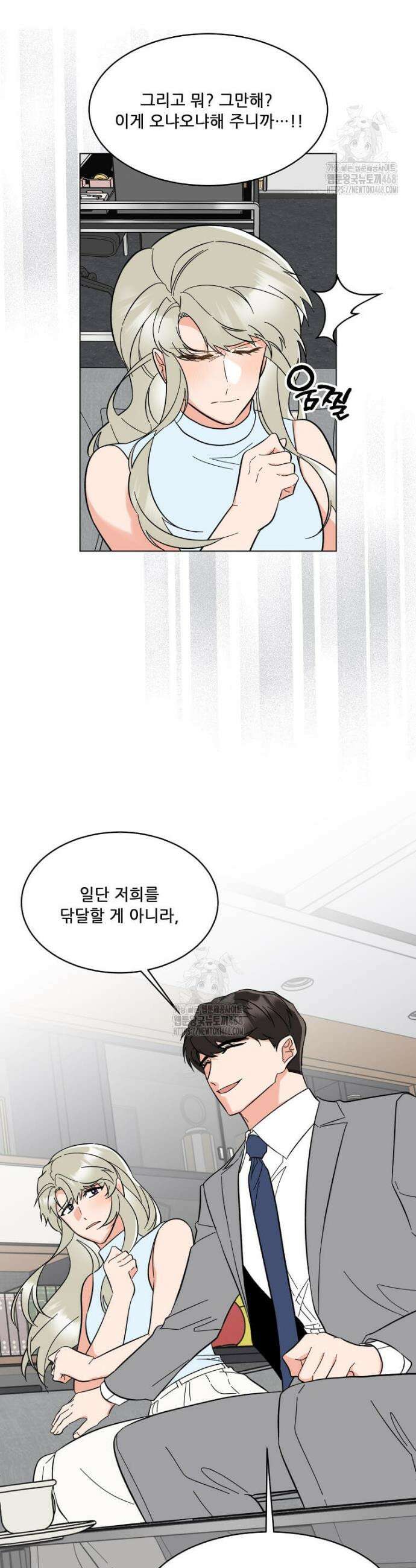 1년차 만렙 매니저 165화 9