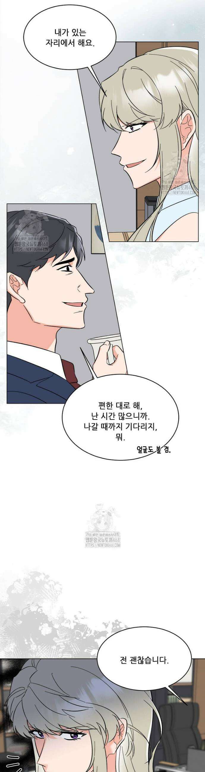 1년차 만렙 매니저 165화 18