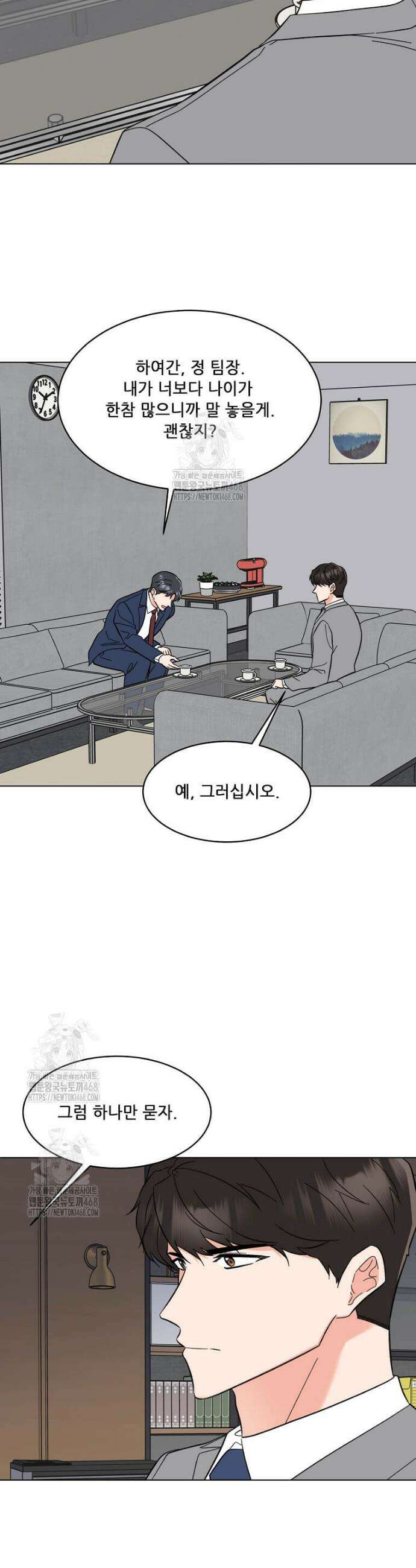 1년차 만렙 매니저 165화 21