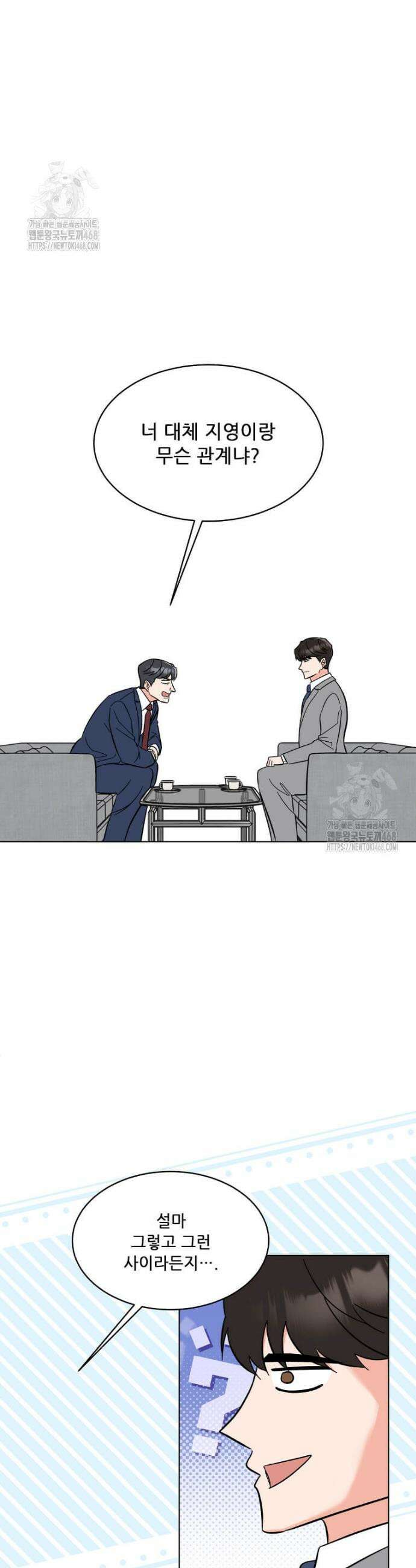 1년차 만렙 매니저 165화 22