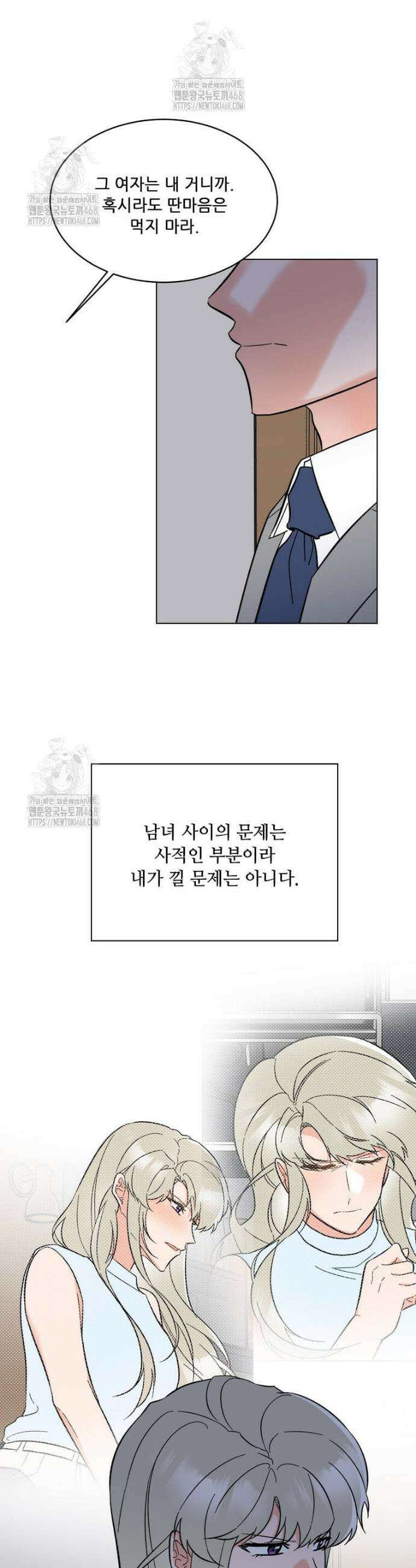 1년차 만렙 매니저 165화 27