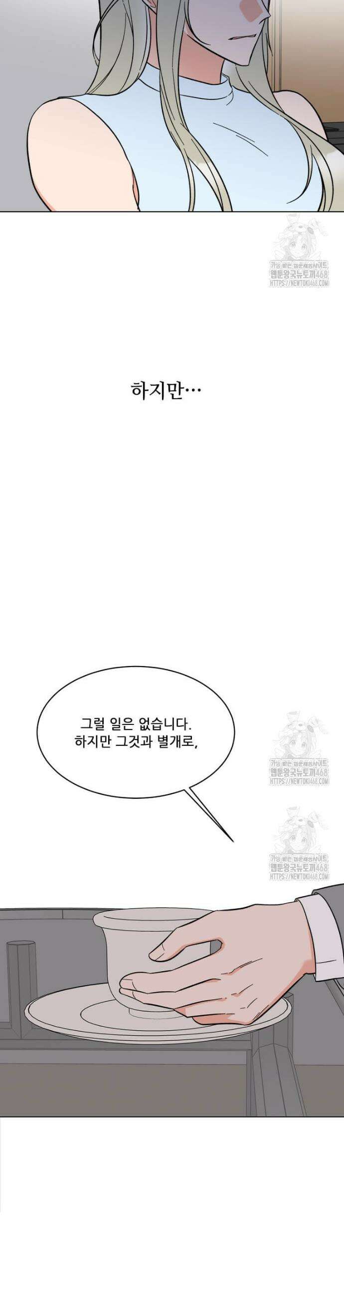 1년차 만렙 매니저 165화 28