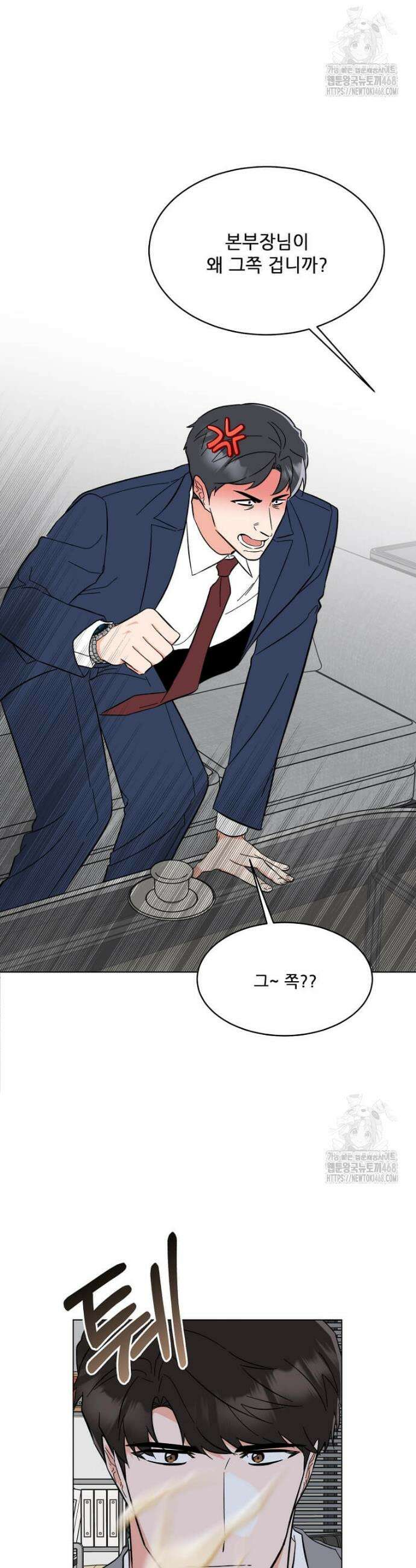 1년차 만렙 매니저 165화 29