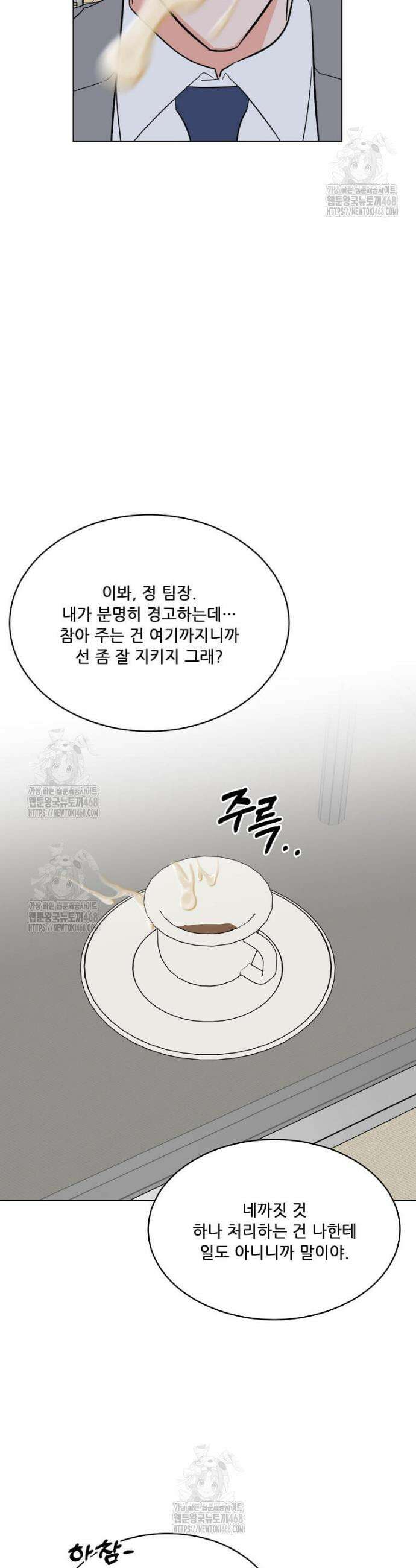 1년차 만렙 매니저 165화 30