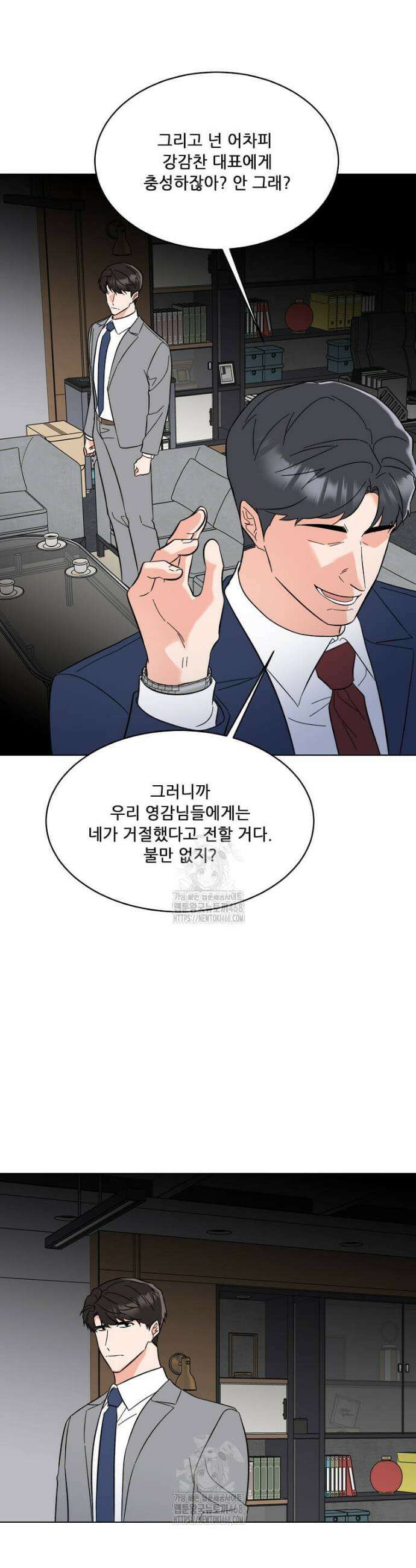 1년차 만렙 매니저 165화 33