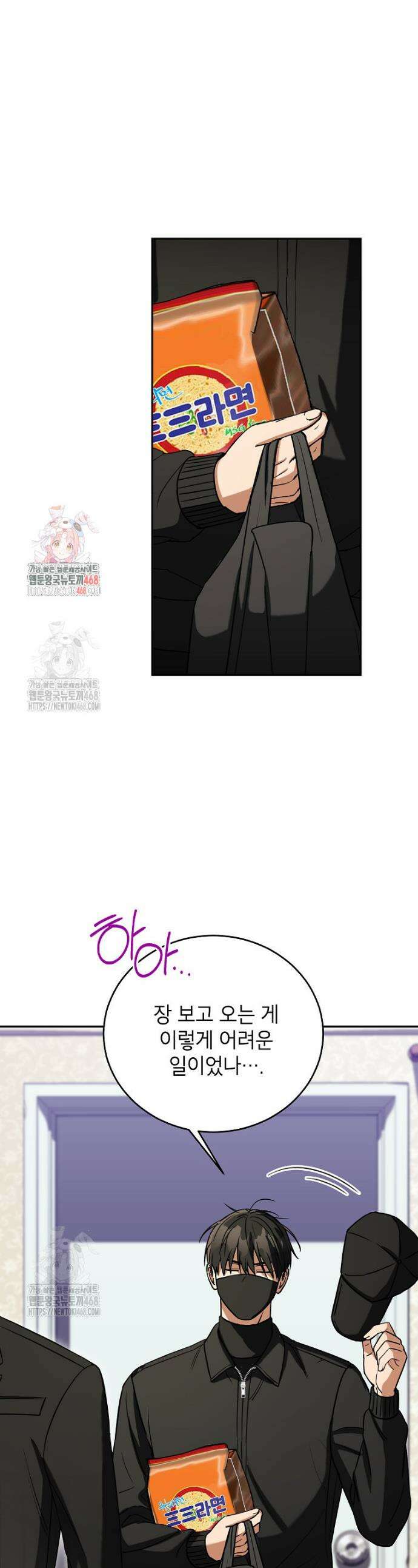 의원님이 보우하사 51화 1