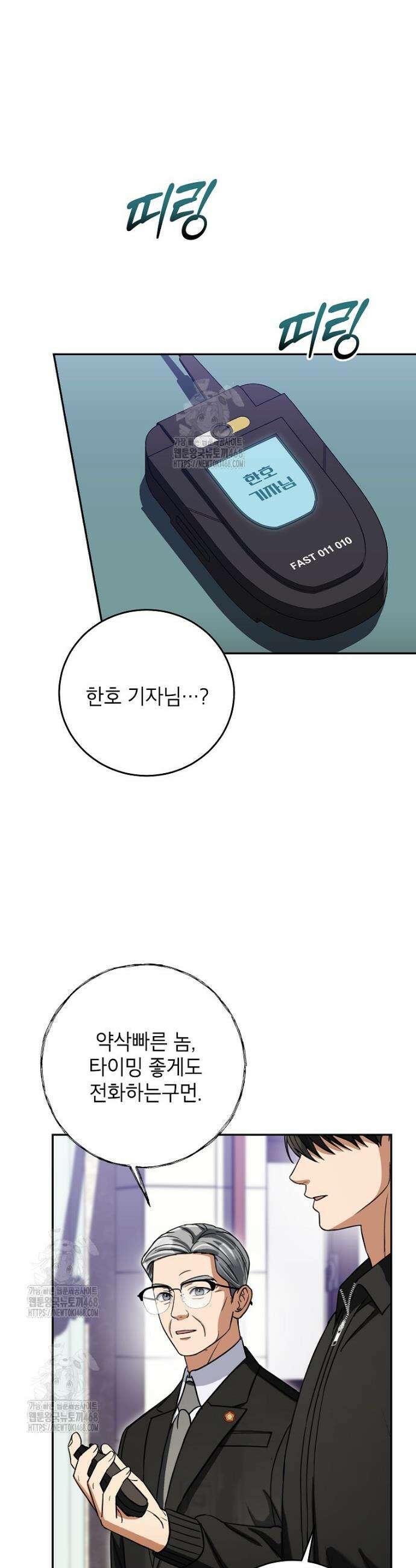 의원님이 보우하사 51화 4