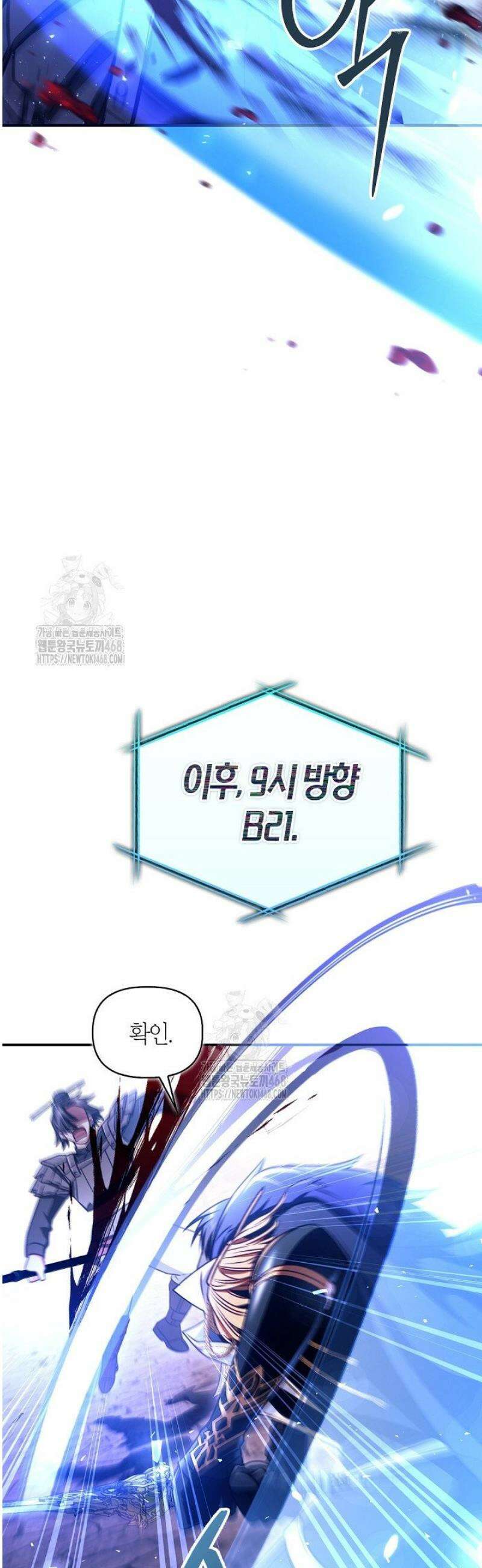 회귀자 사용설명서 148화 2
