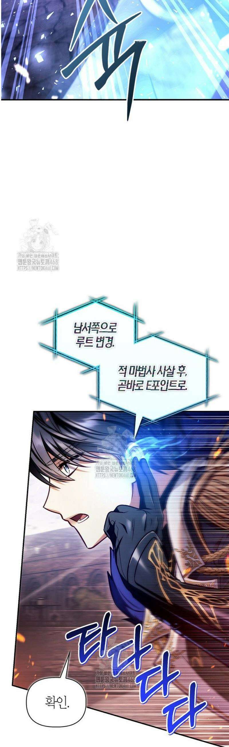 회귀자 사용설명서 148화 3