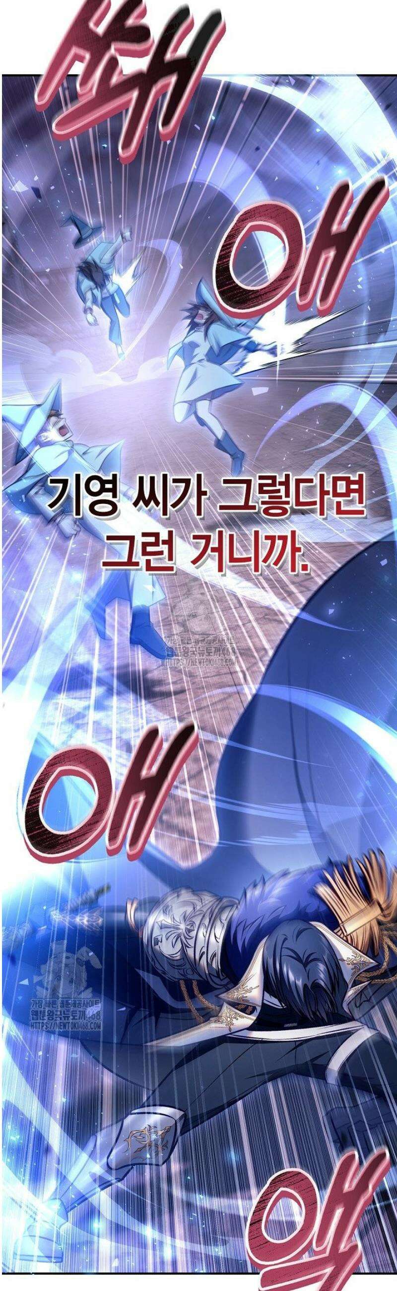 회귀자 사용설명서 148화 5