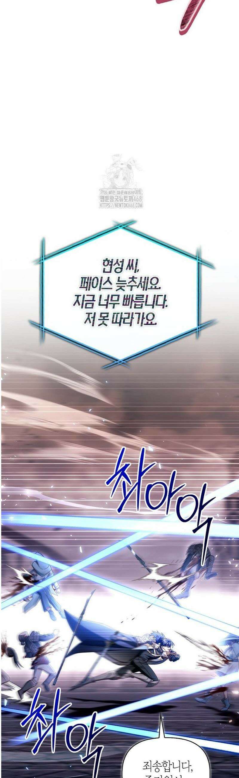 회귀자 사용설명서 148화 6
