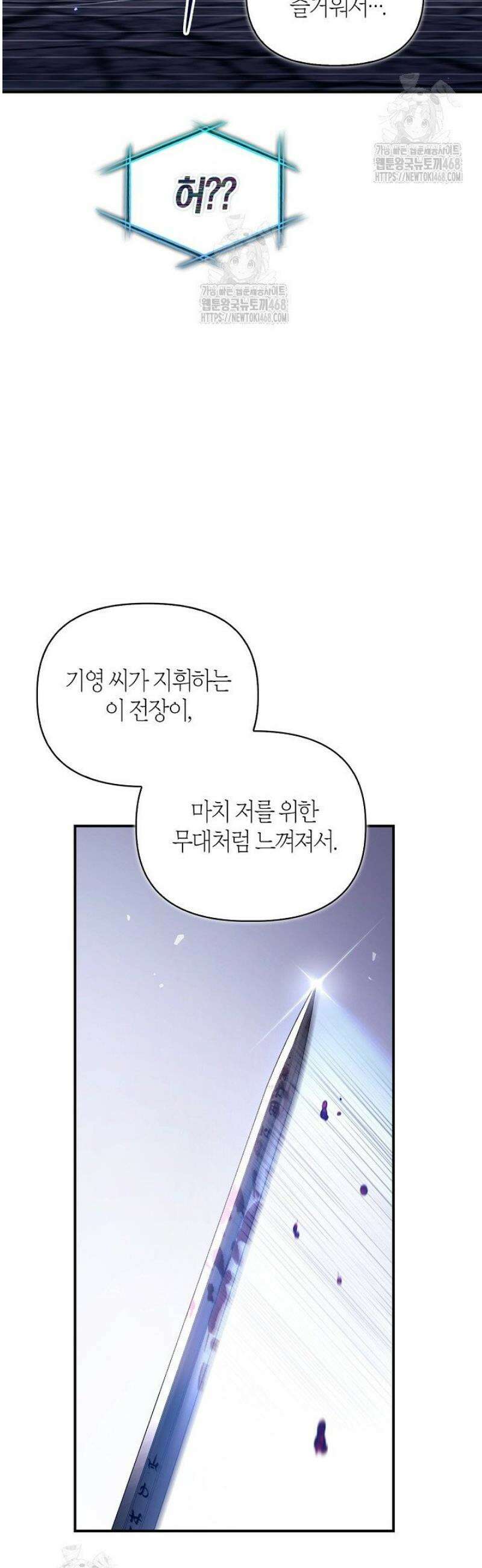 회귀자 사용설명서 148화 7