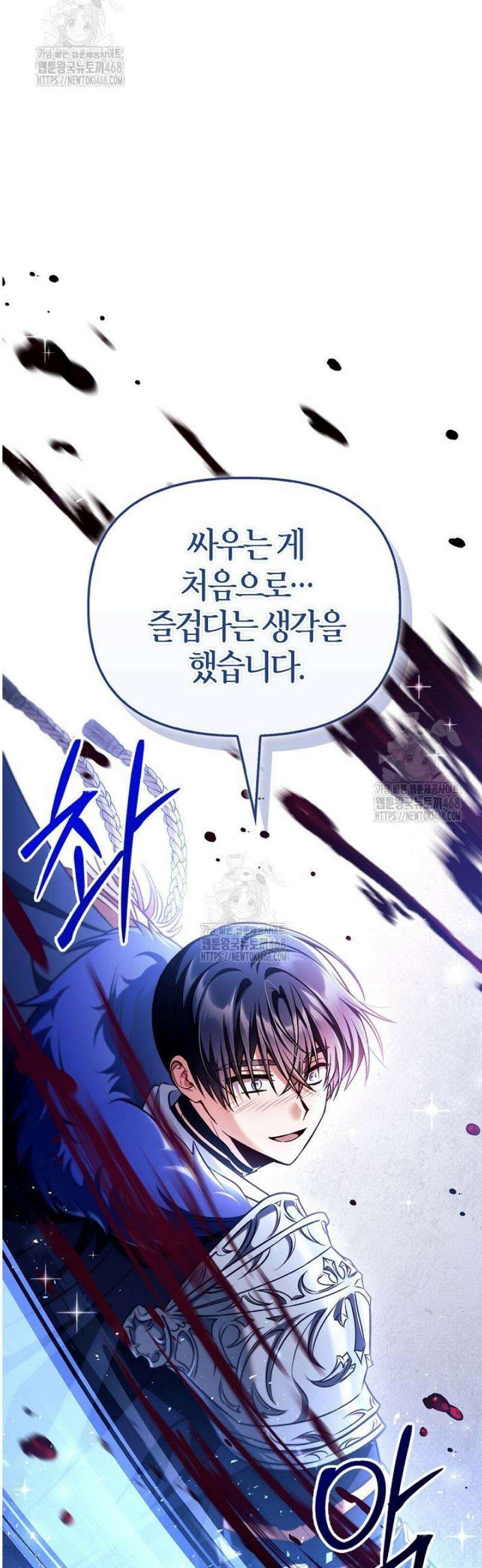 회귀자 사용설명서 148화 8