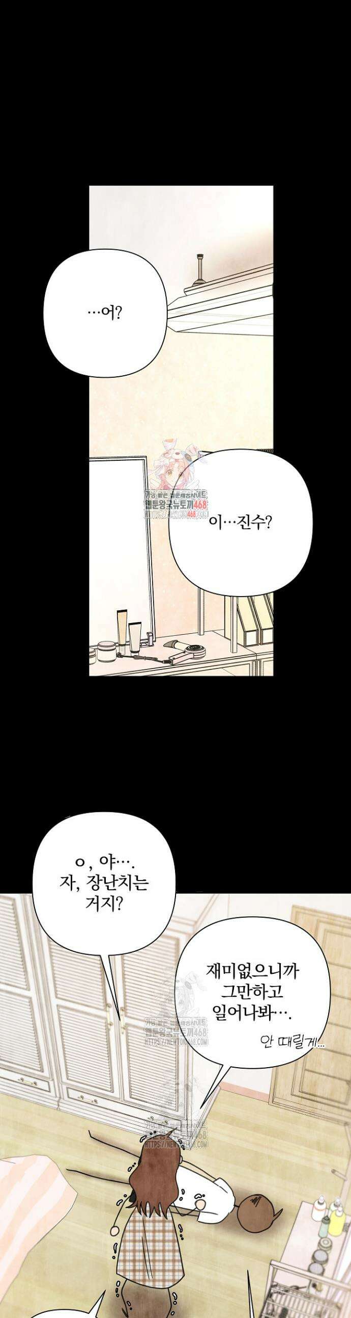 여동생의 미연시 게임에 빙의되었다 외전 4화 1