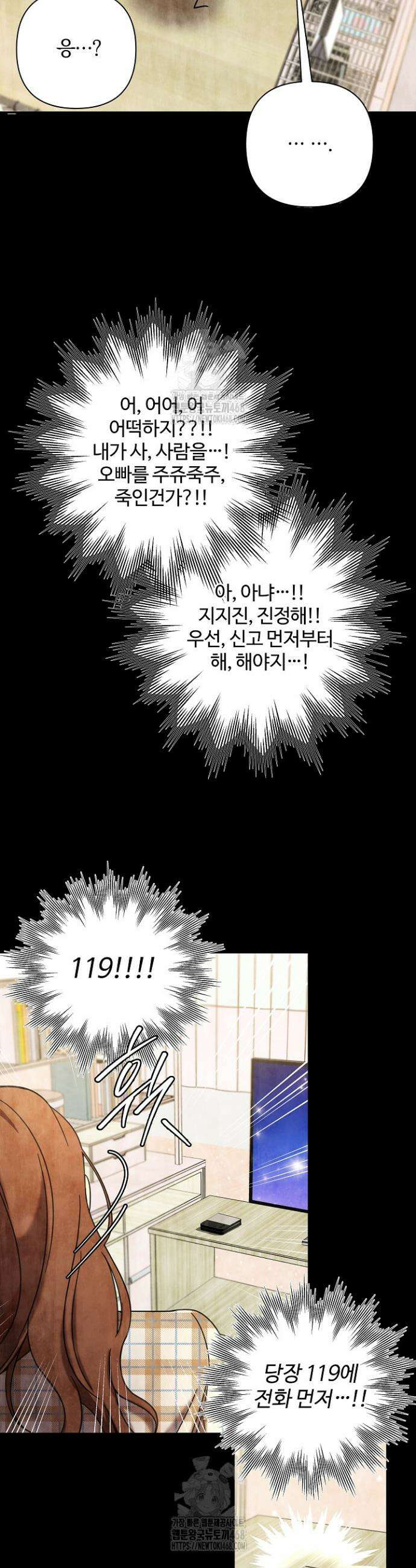 여동생의 미연시 게임에 빙의되었다 외전 4화 2