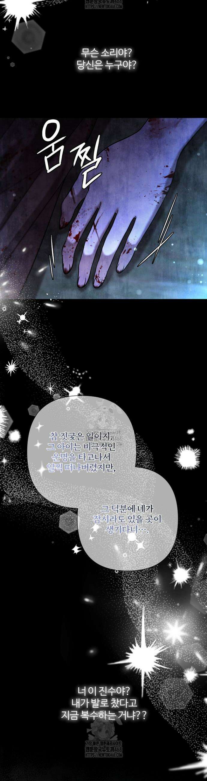 여동생의 미연시 게임에 빙의되었다 외전 4화 6